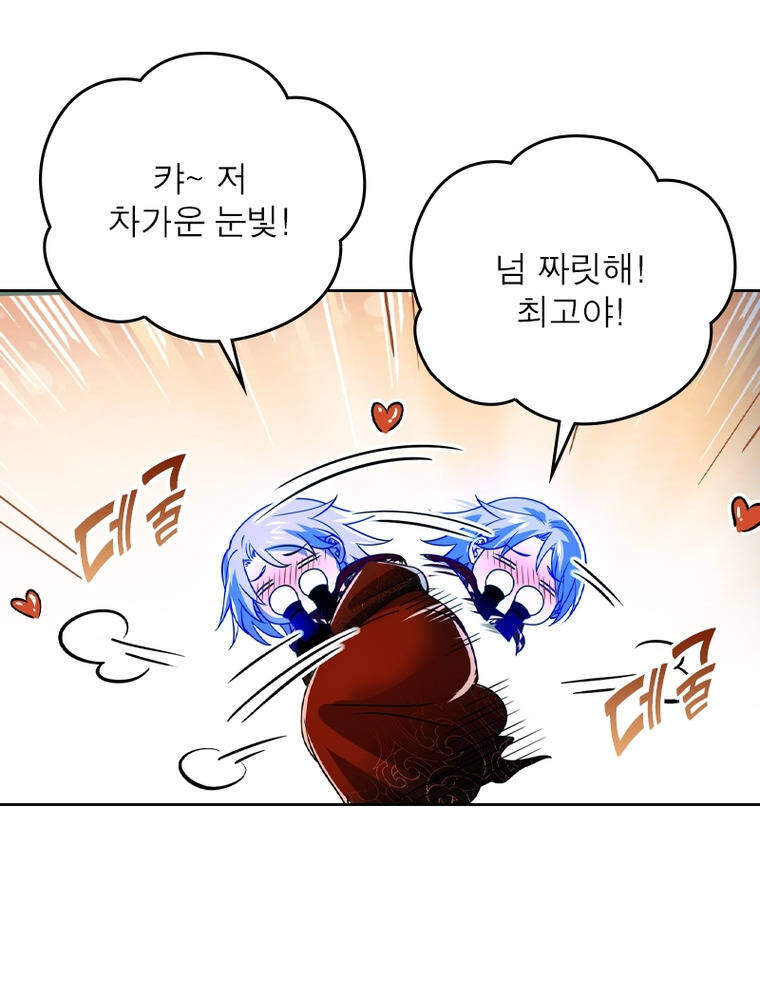 정령사: 나타르 전기 시즌2 543화 9