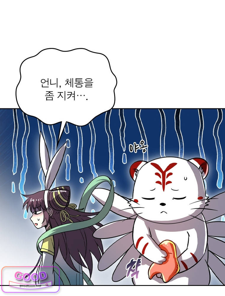 정령사: 나타르 전기 시즌2 543화 10