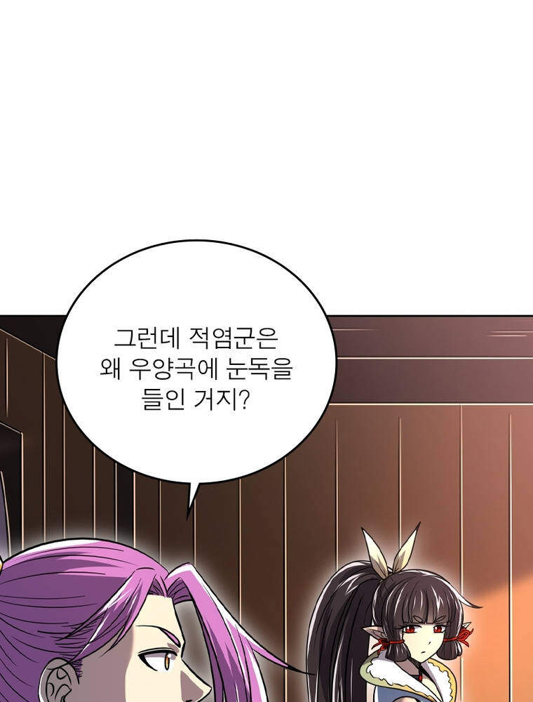정령사: 나타르 전기 시즌2 543화 11