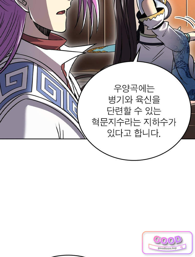 정령사: 나타르 전기 시즌2 543화 12