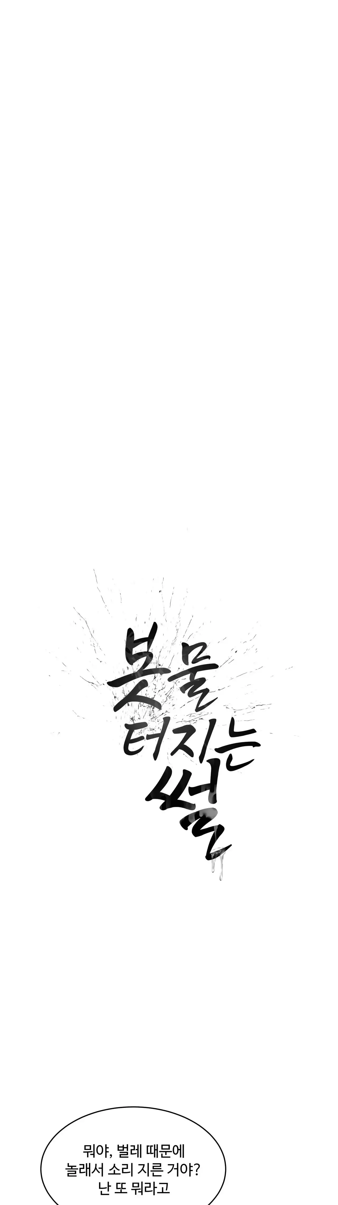 봇물 터지는 썰 친(한)동생한테 박혔어 (3) 1