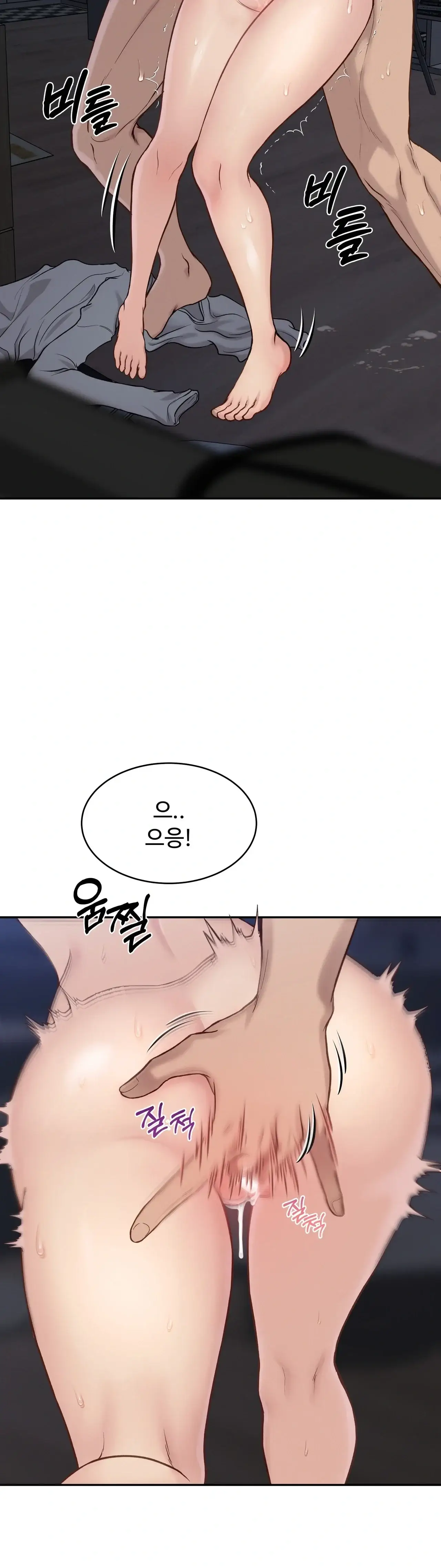 봇물 터지는 썰 친(한)동생한테 박혔어 (3) 3