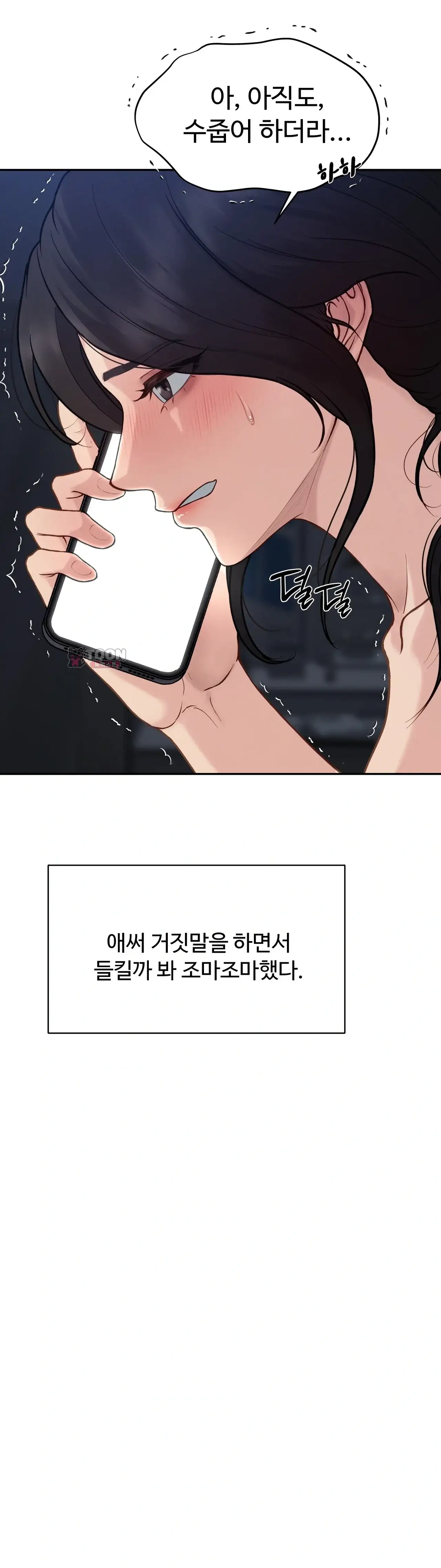 봇물 터지는 썰 친(한)동생한테 박혔어 (3) 4
