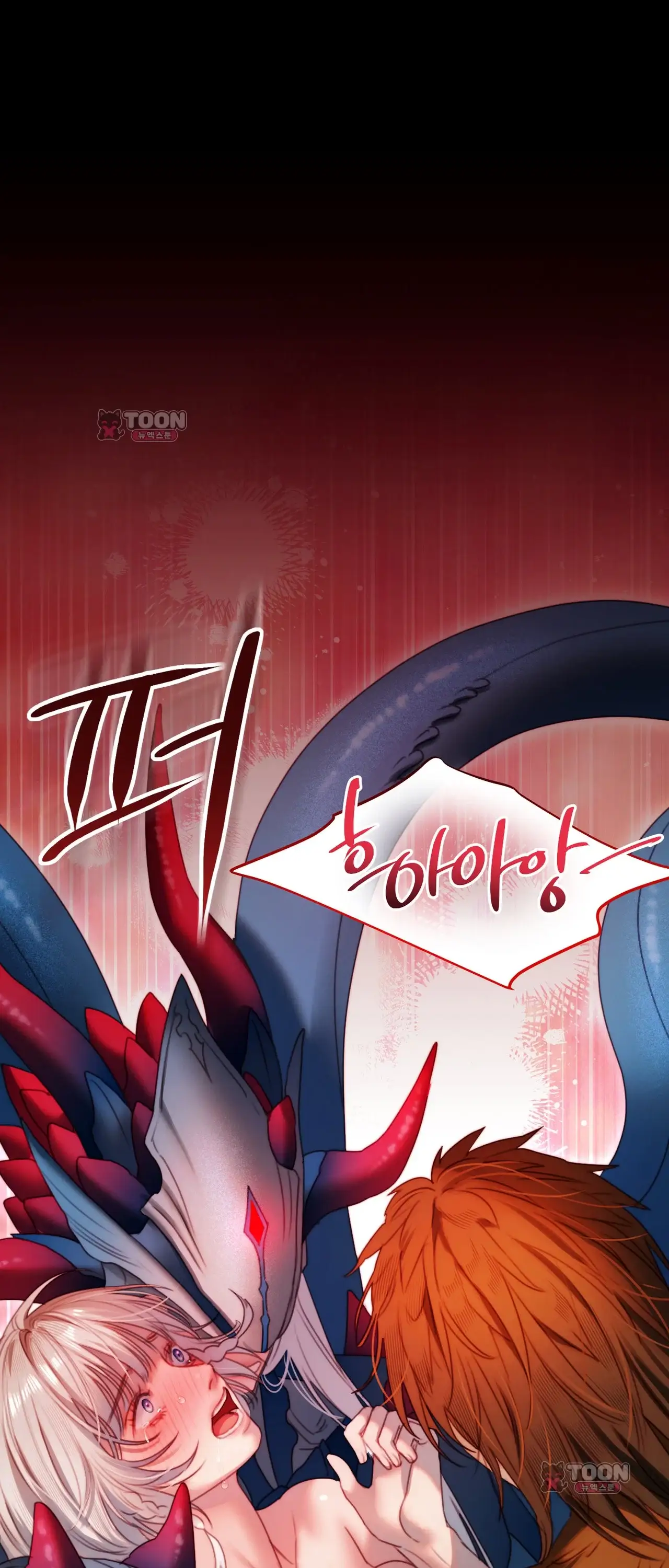 다할렌의 무녀 16화 1