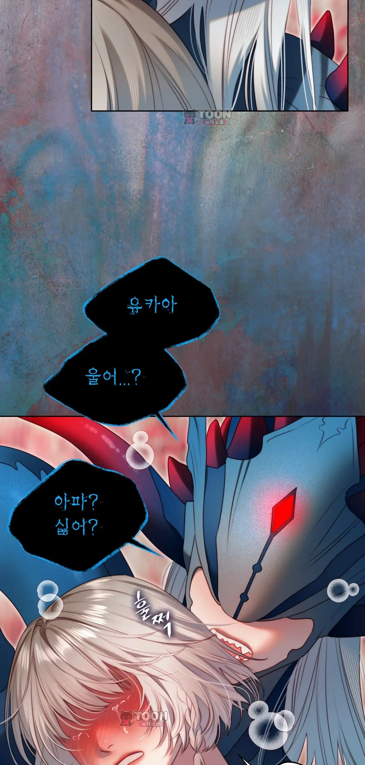 다할렌의 무녀 16화 9
