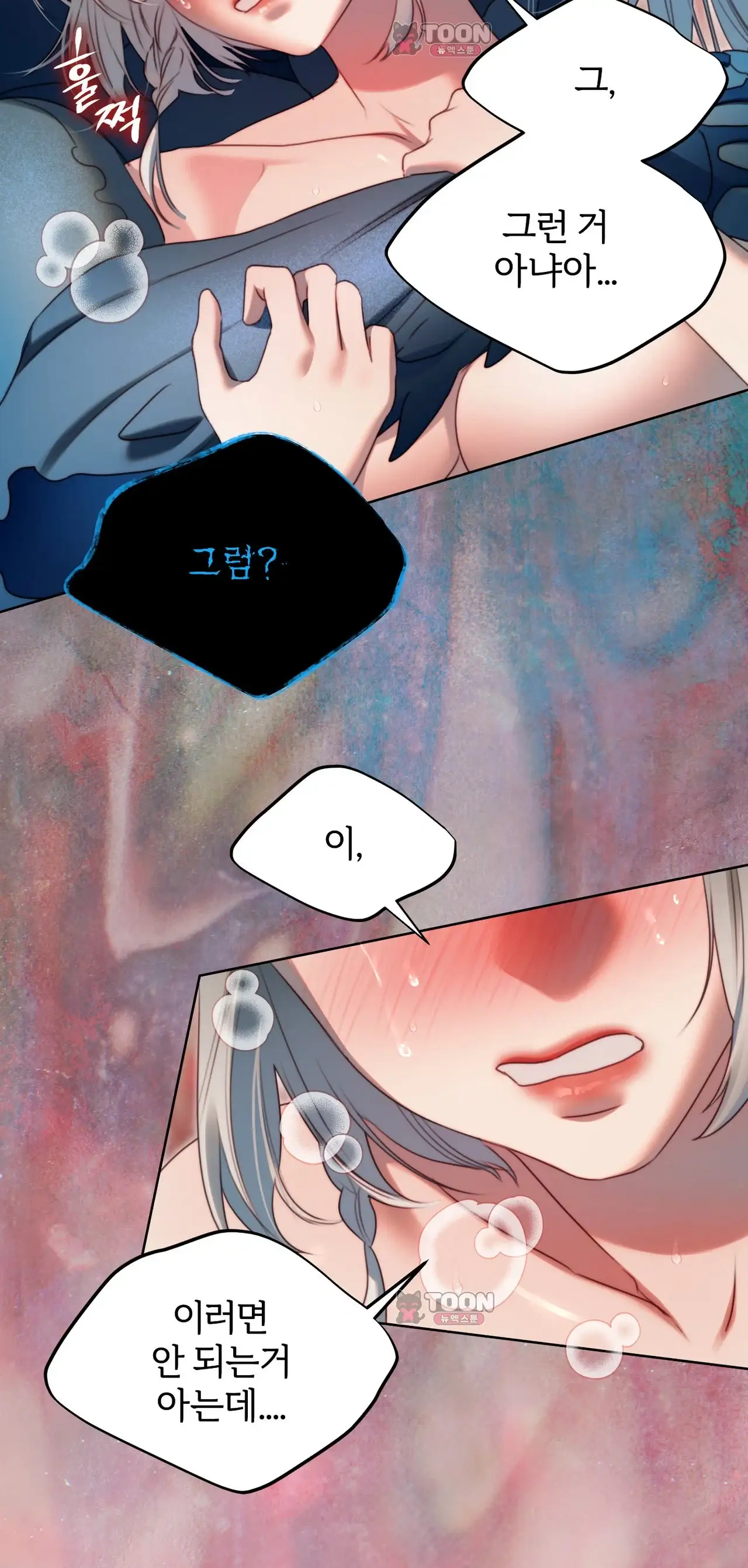 다할렌의 무녀 16화 10