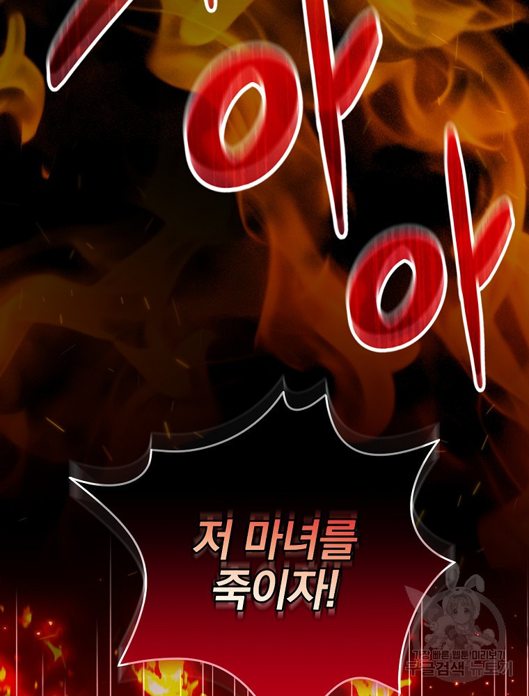 조신하게 키웠더니 집착남 되어 돌아왔다 1화 2