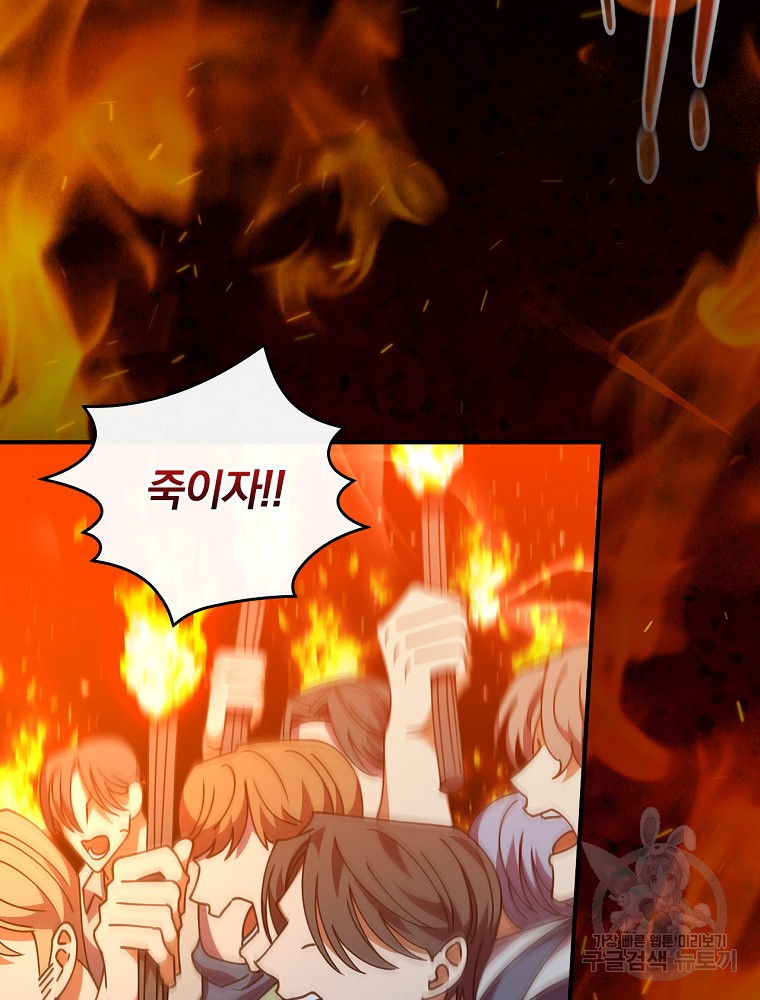조신하게 키웠더니 집착남 되어 돌아왔다 1화 4
