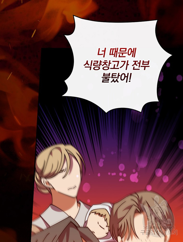 조신하게 키웠더니 집착남 되어 돌아왔다 1화 6