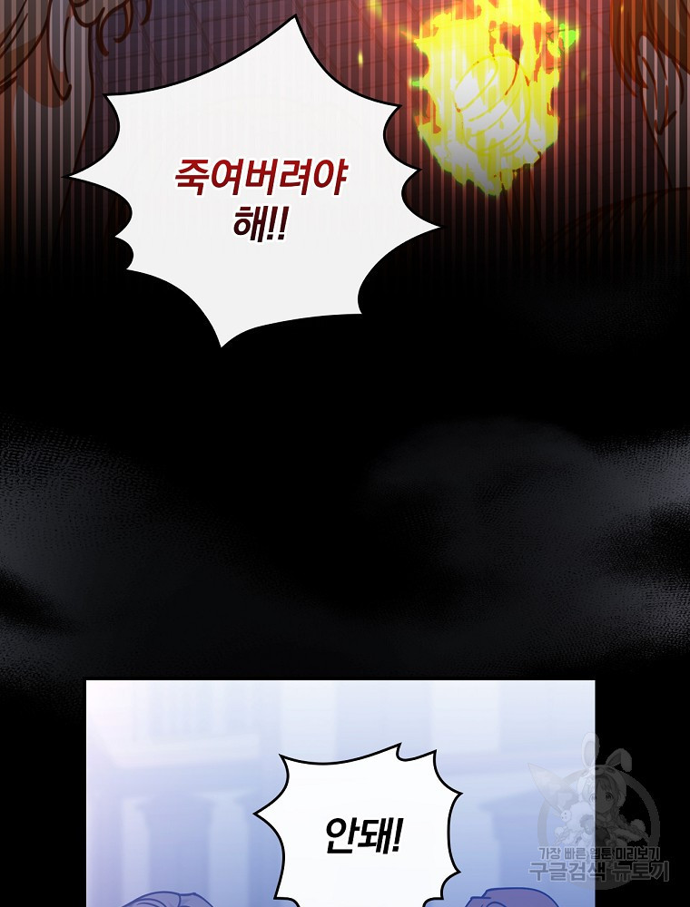 조신하게 키웠더니 집착남 되어 돌아왔다 1화 9