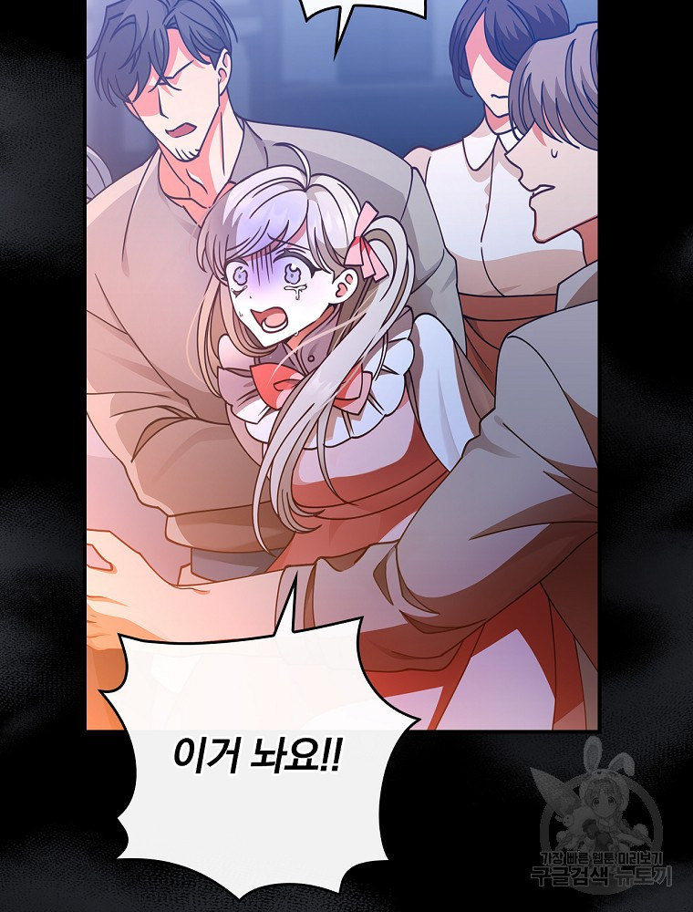 조신하게 키웠더니 집착남 되어 돌아왔다 1화 10