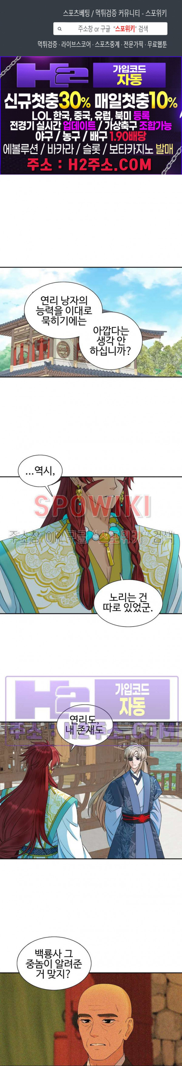 도깨비 낭군님 12화 1