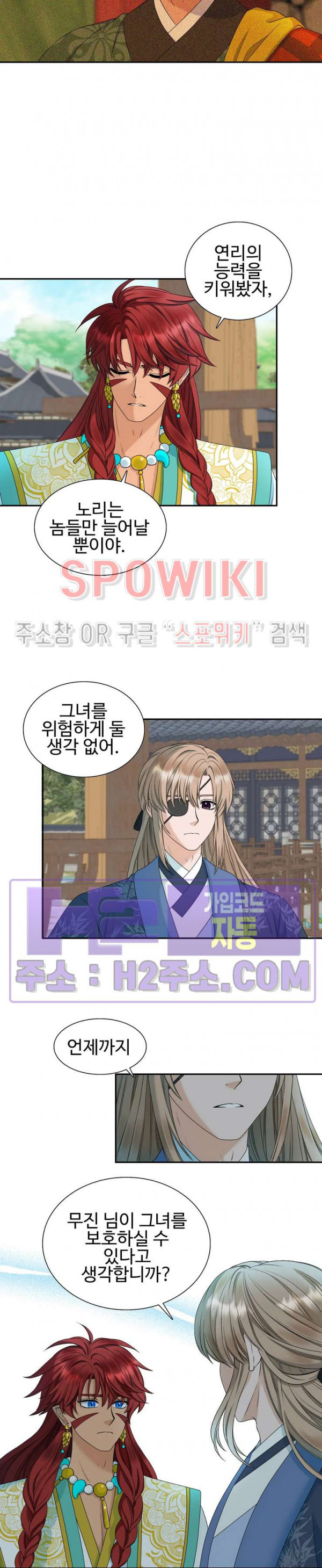 도깨비 낭군님 12화 2