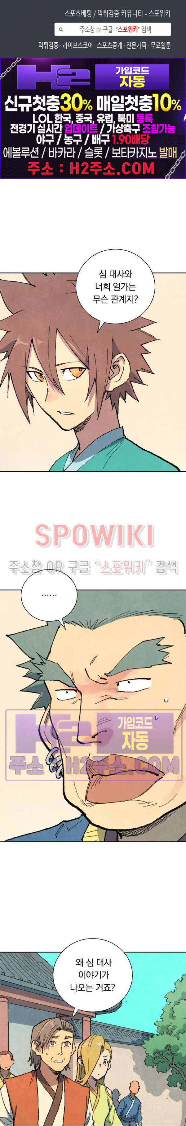 성무신결 698화 1
