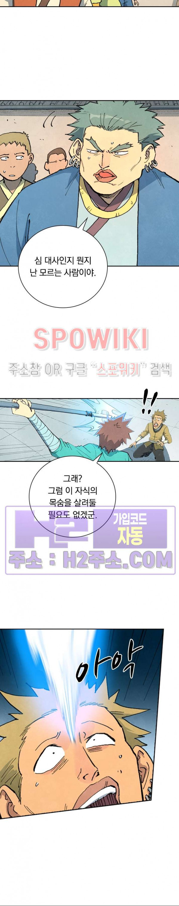 성무신결 698화 2
