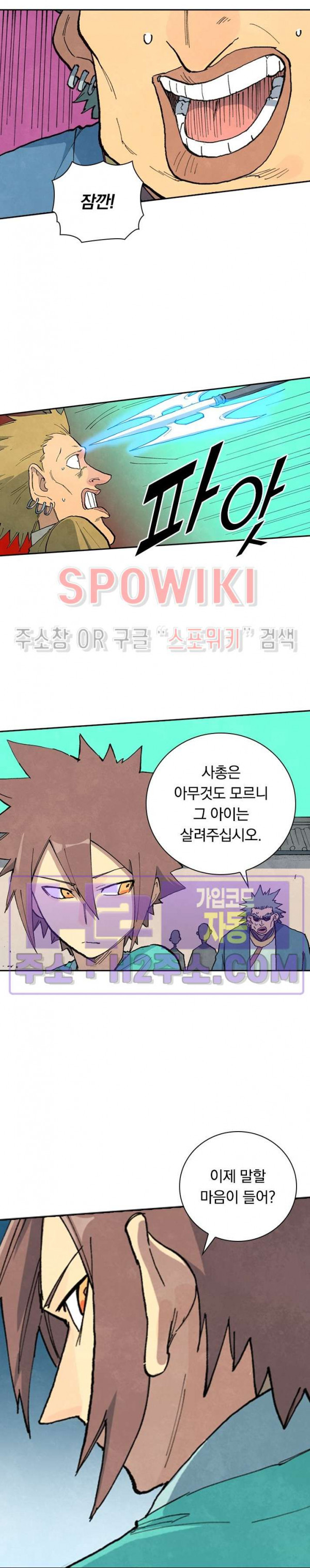 성무신결 698화 3