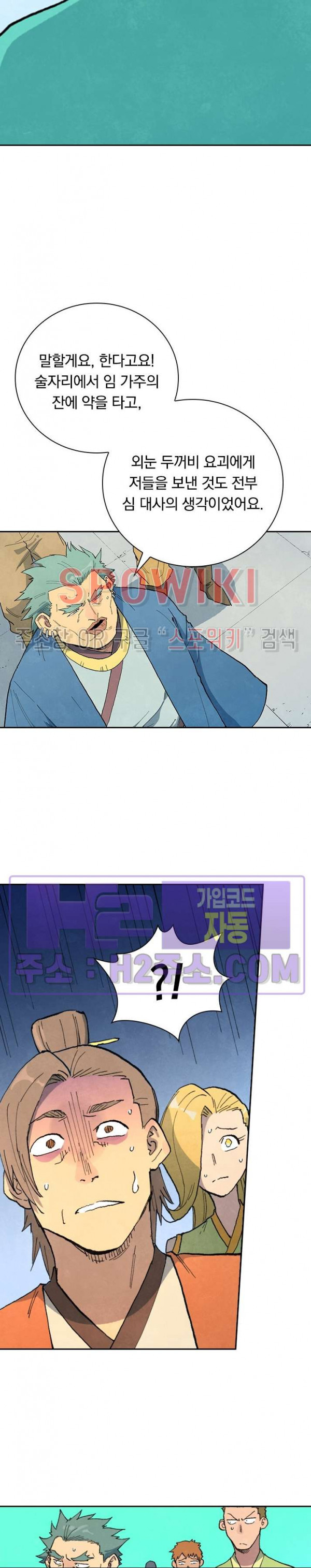 성무신결 698화 4