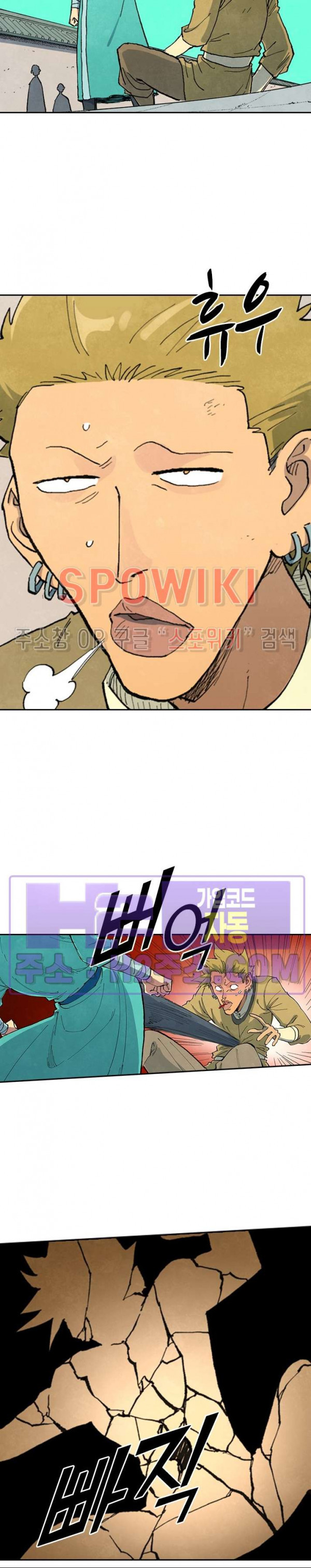 성무신결 698화 7