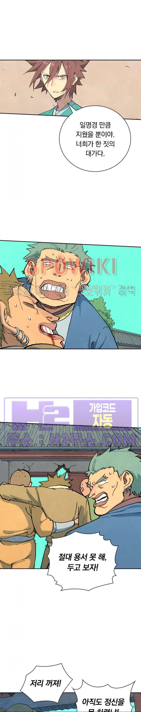 성무신결 698화 9