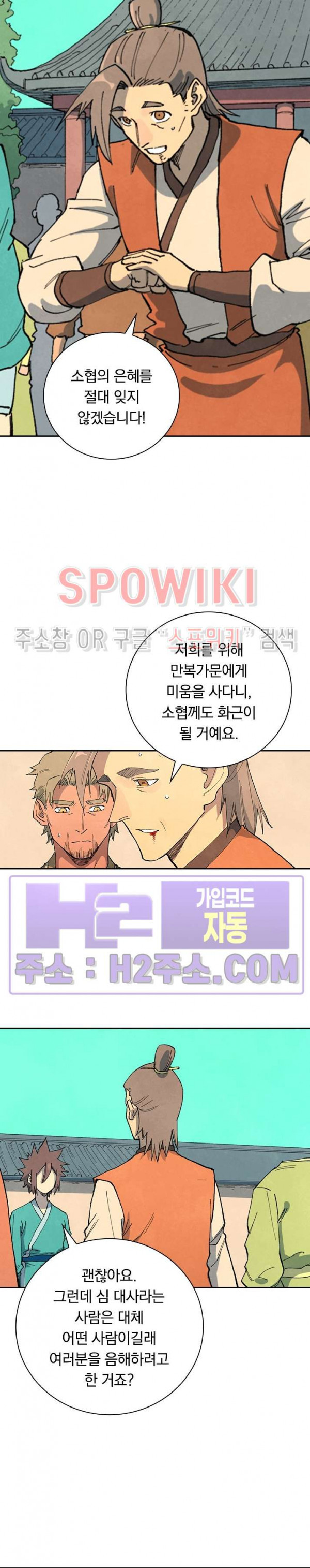성무신결 698화 13