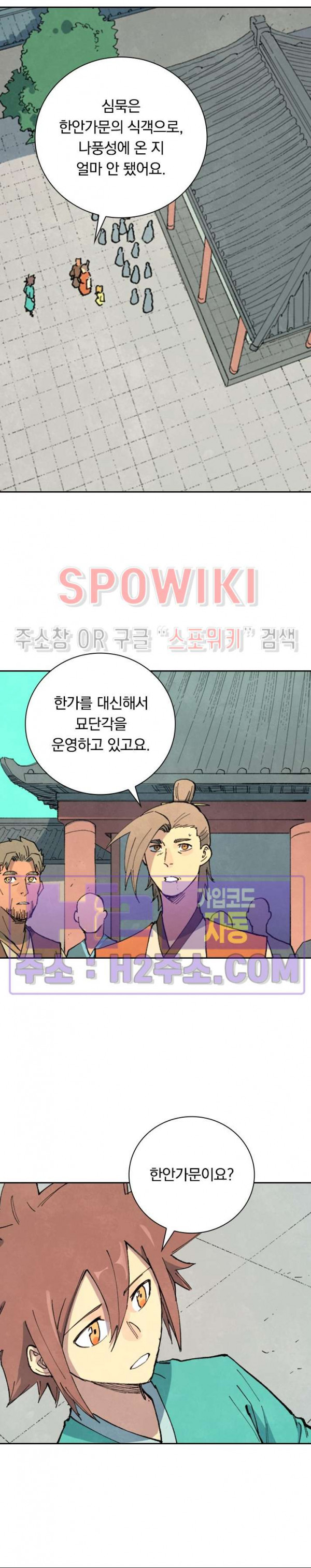 성무신결 698화 14