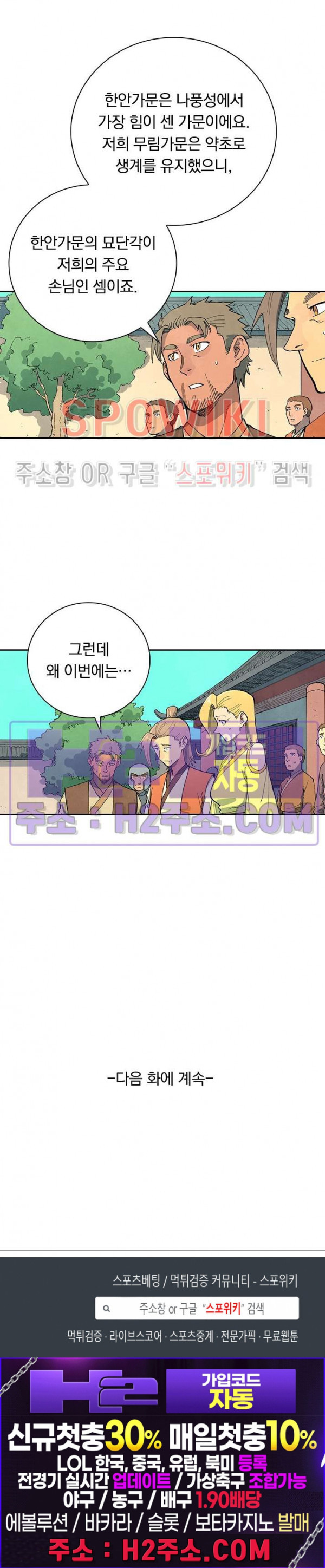 성무신결 698화 15