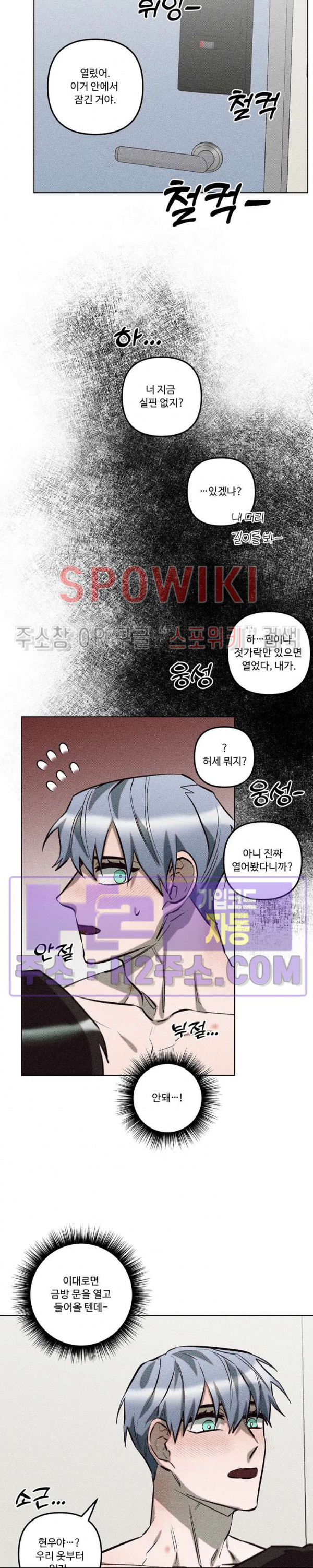 이번 회차는 처음이라서! 26화 2