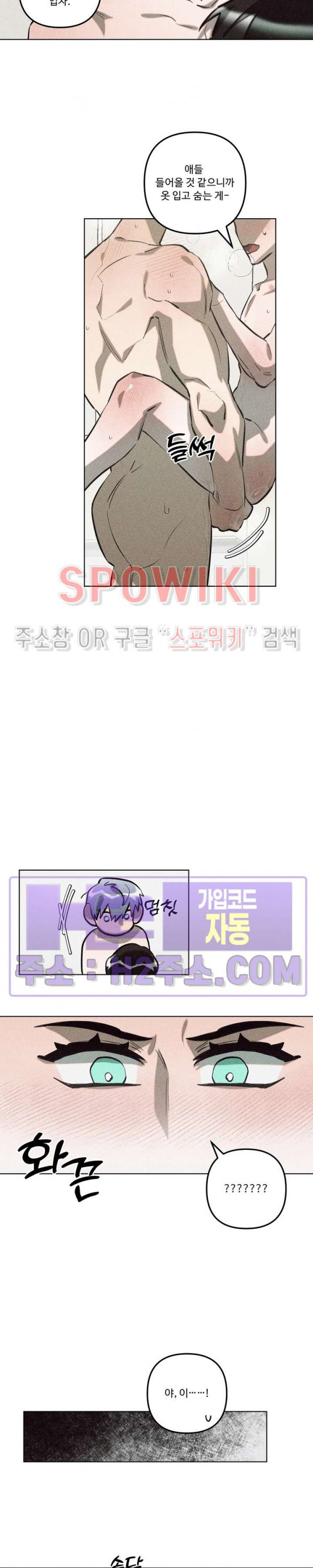 이번 회차는 처음이라서! 26화 3