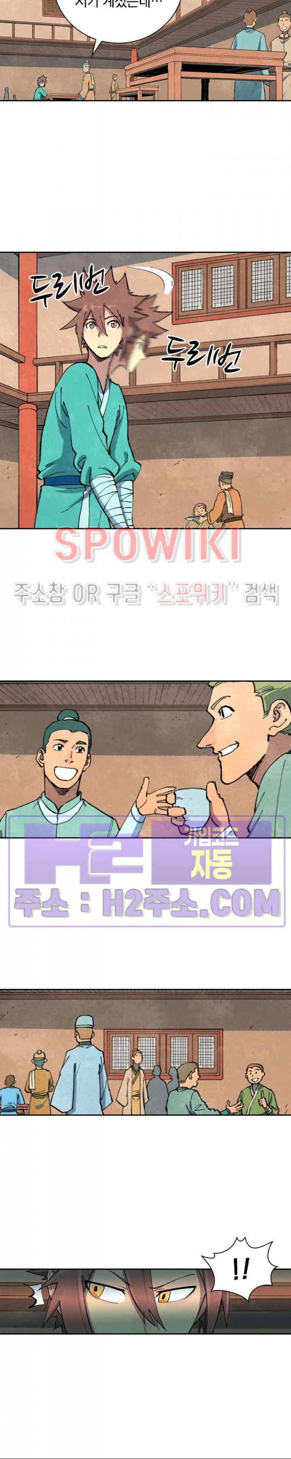 성무신결 700화 2