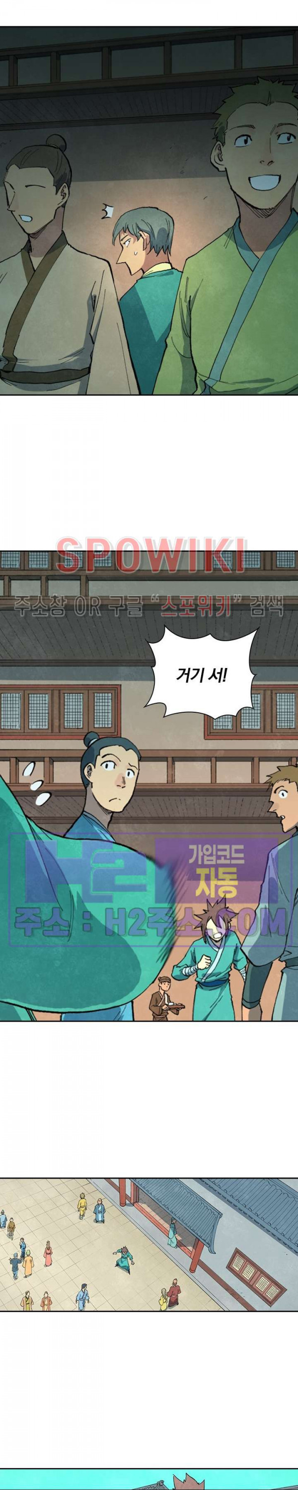 성무신결 700화 3