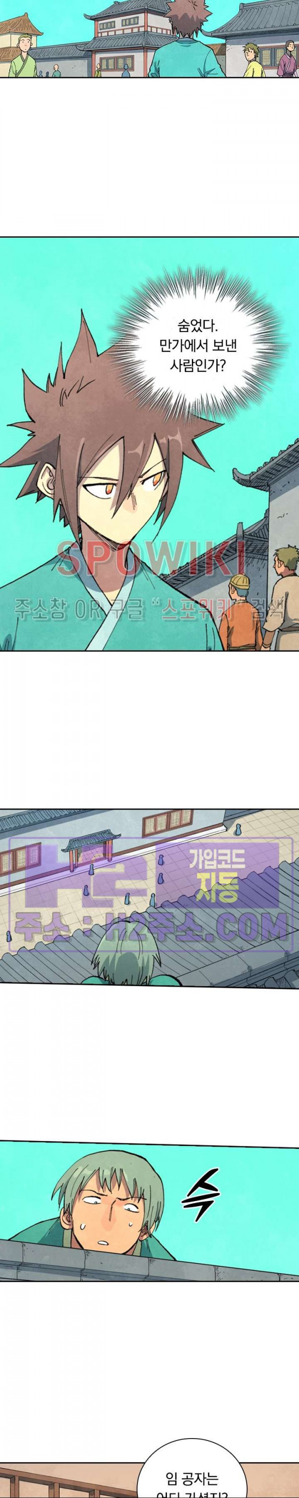 성무신결 700화 4