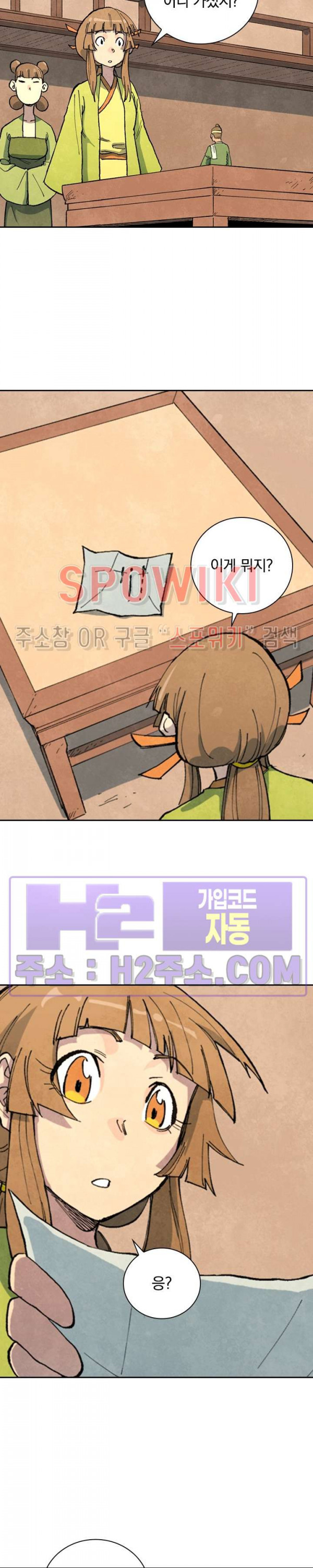 성무신결 700화 5