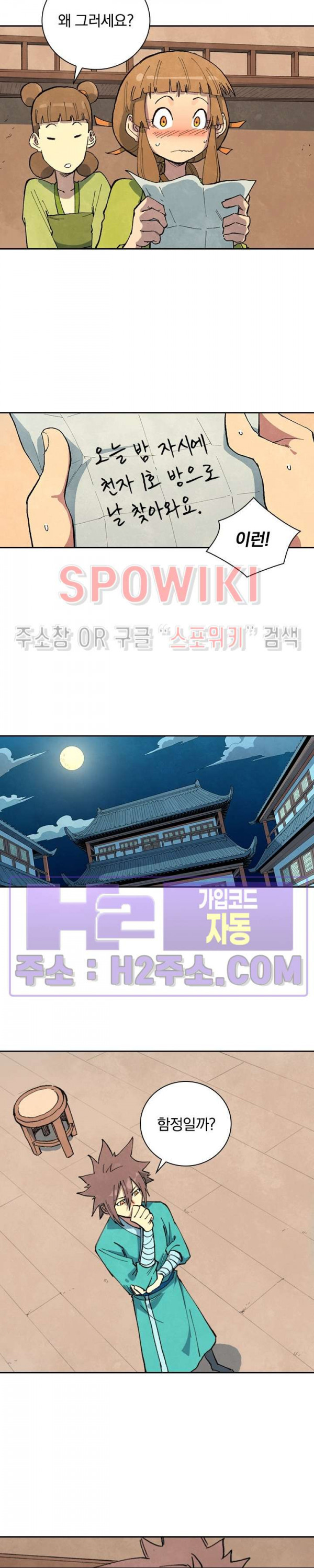 성무신결 700화 6