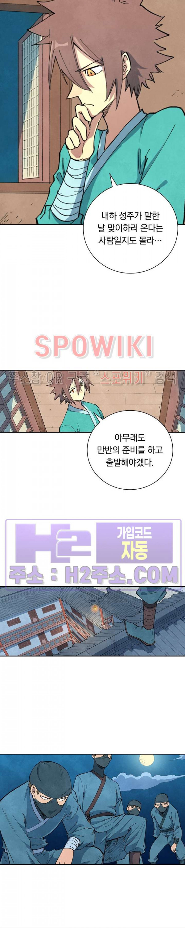 성무신결 700화 7