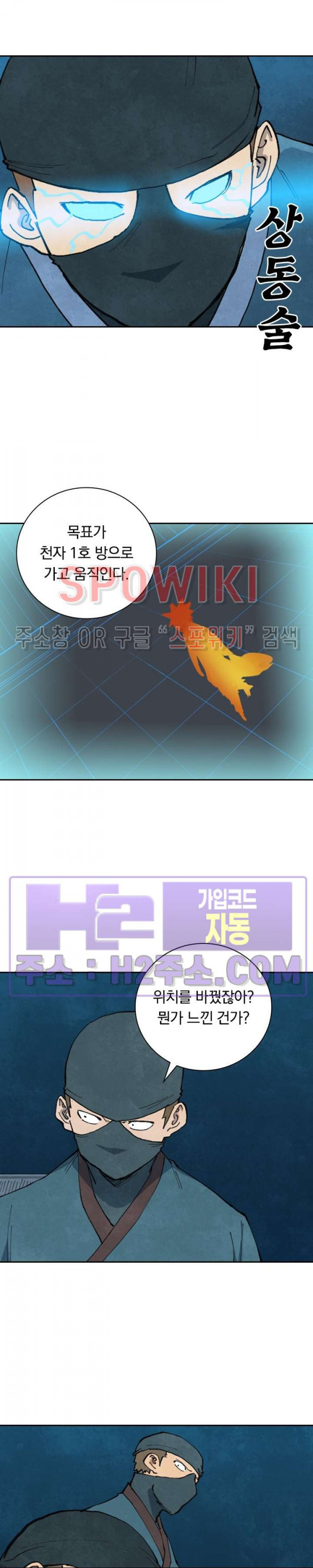 성무신결 700화 8