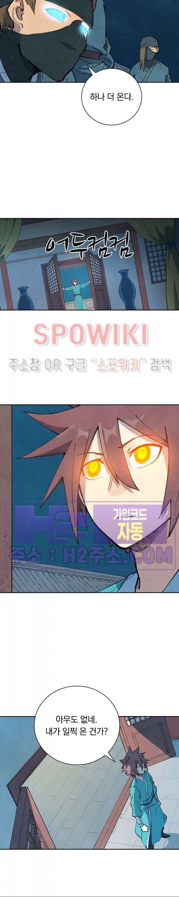 성무신결 700화 9