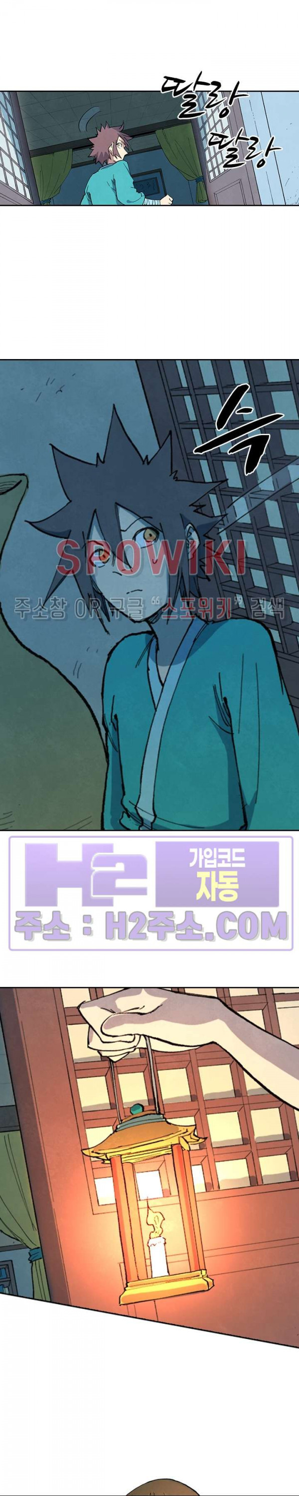 성무신결 700화 10