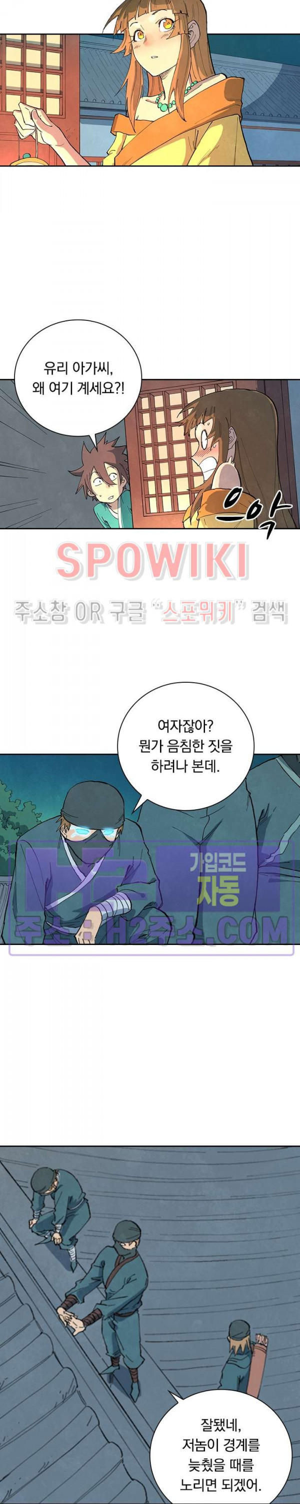 성무신결 700화 11