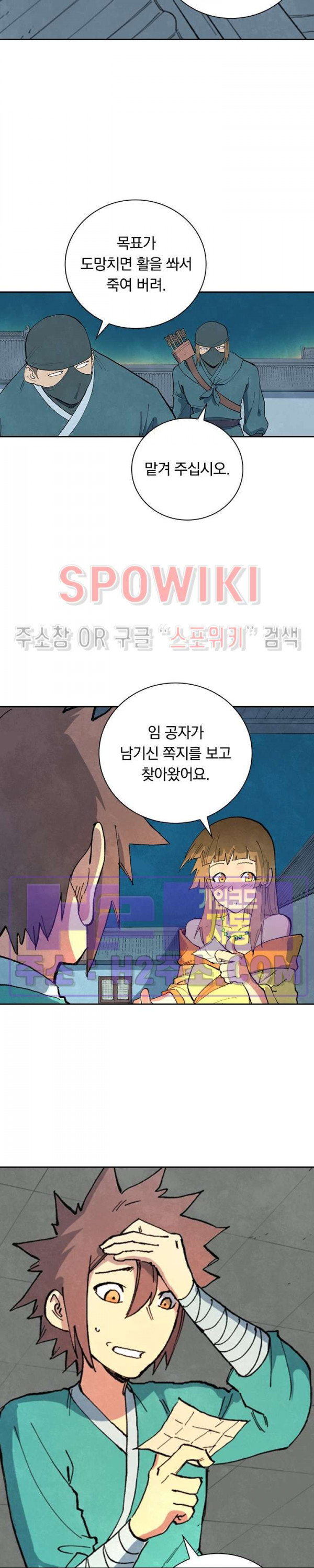 성무신결 700화 12