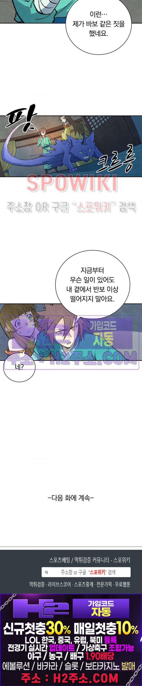 성무신결 700화 13