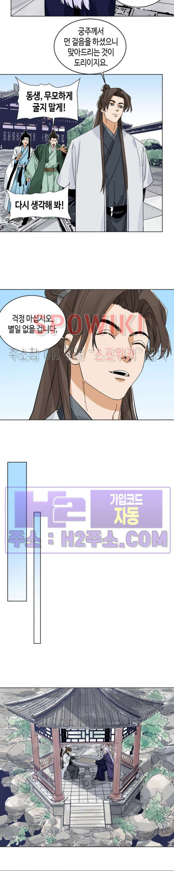 도군 118화 2