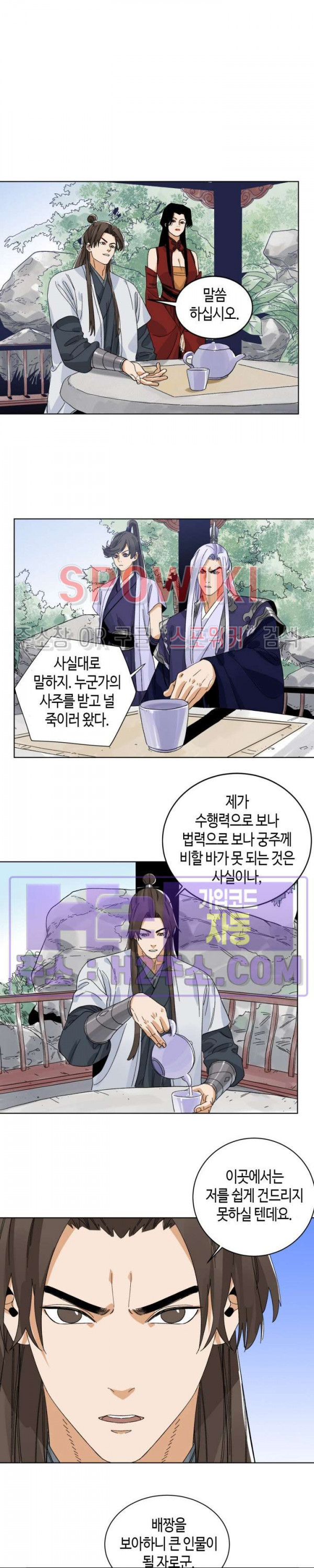 도군 118화 3
