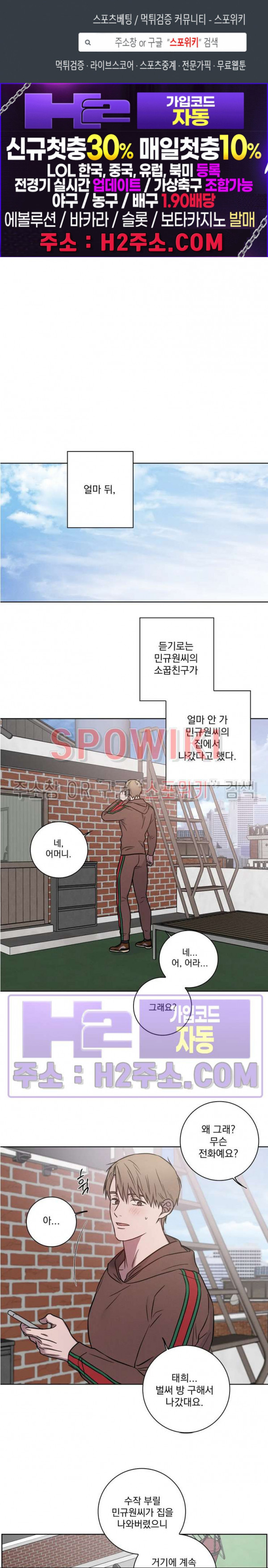 러브짐 38화 1