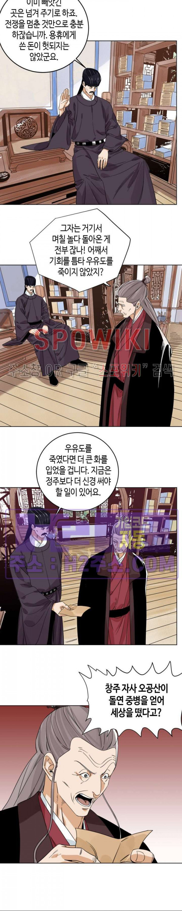 도군 119화 2