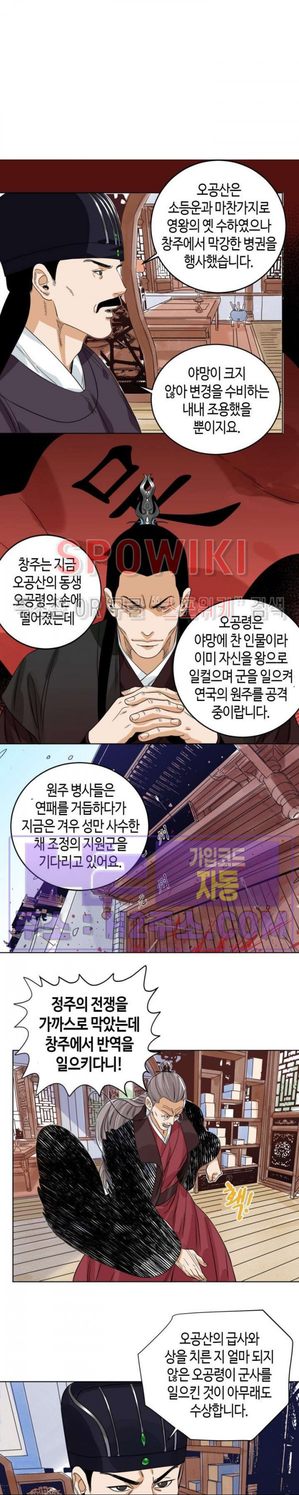 도군 119화 3