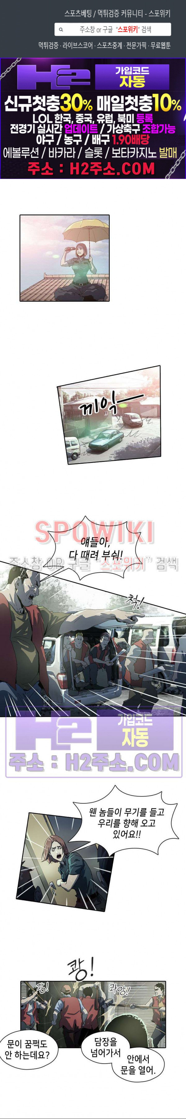 생존자들 46화 1