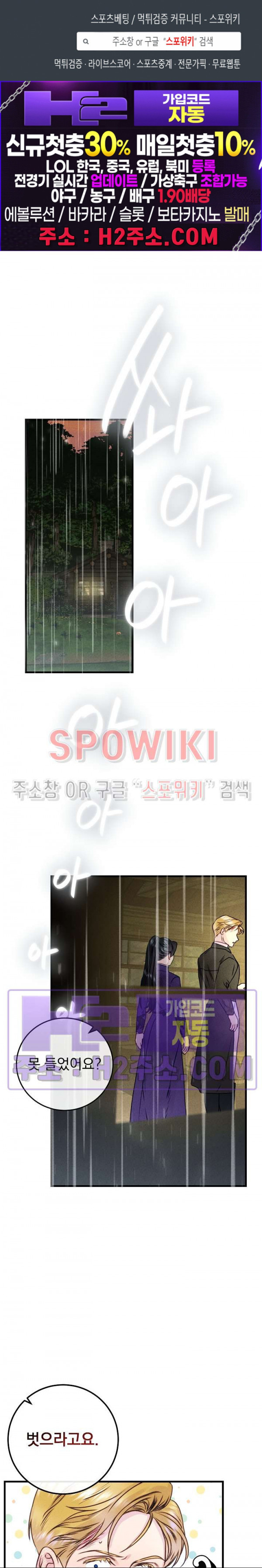 얼굴밖에 볼 게 없어 42화 1
