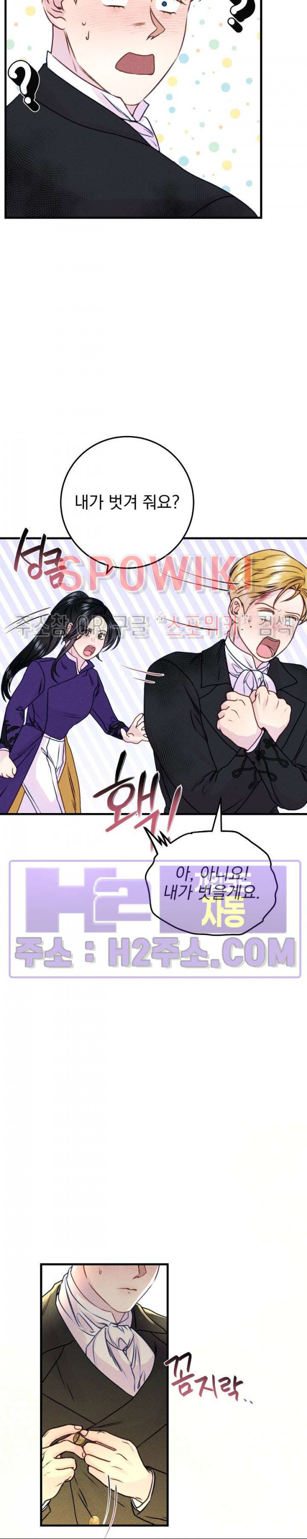 얼굴밖에 볼 게 없어 42화 2