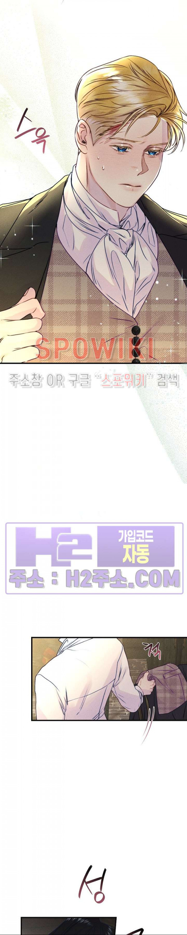 얼굴밖에 볼 게 없어 42화 3