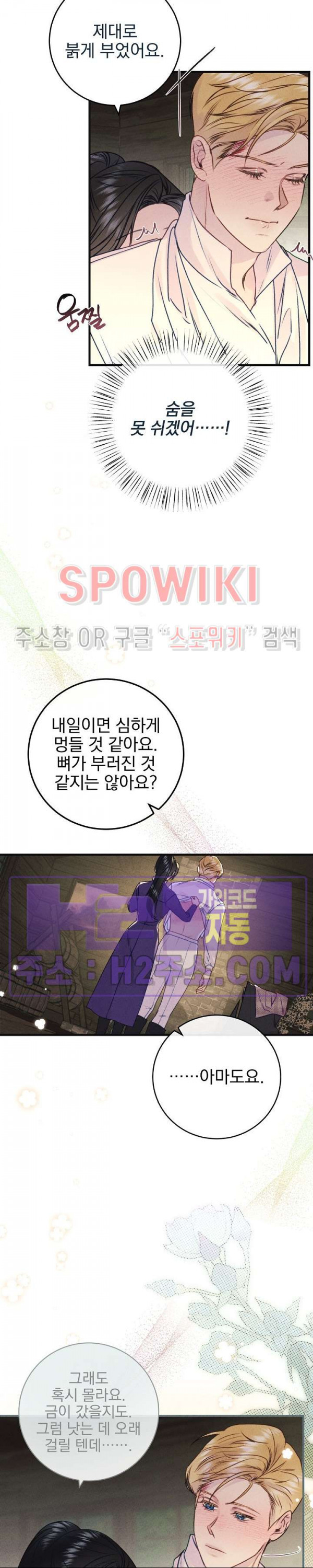 얼굴밖에 볼 게 없어 42화 5